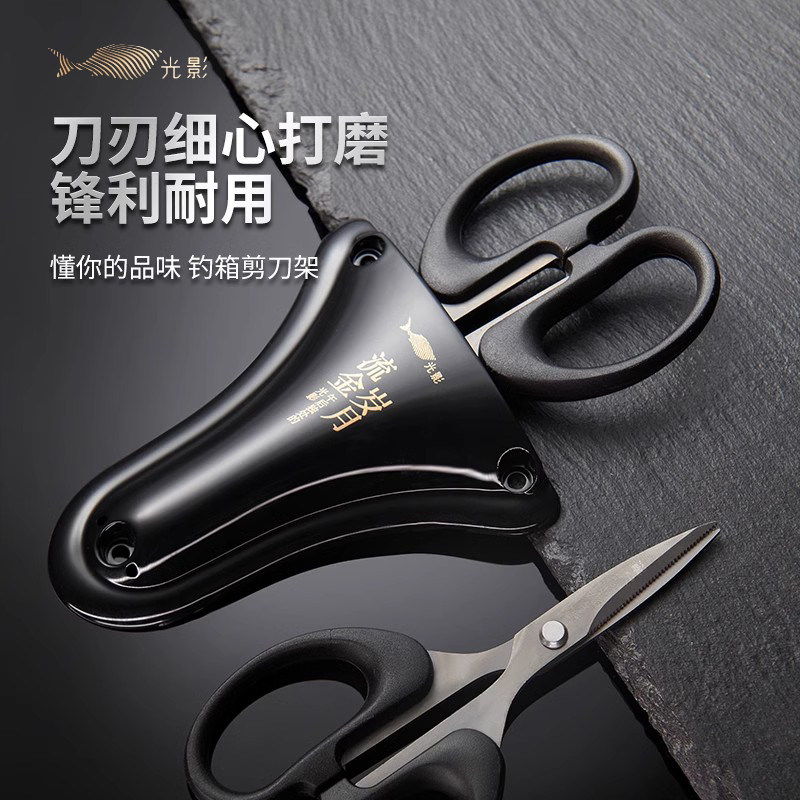 AOQIFENG 빛과 그림자 황금기 스테인레스 스틸 티타늄 도금 낚시 톱니 작은 가위 낚시 상자 특수 낚시 가위 홀더