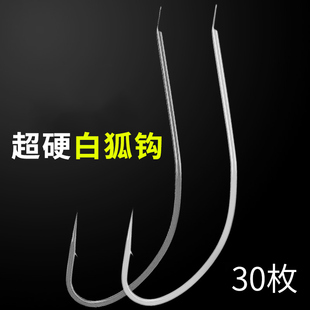 白狐鱼钩有倒刺散装 钓鱼长柄细条红虫蚯蚓饵钩野钓通用钩黄刺鱼钩