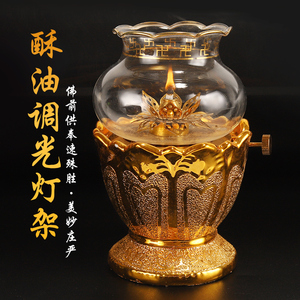 液体酥油灯座防风长明灯座