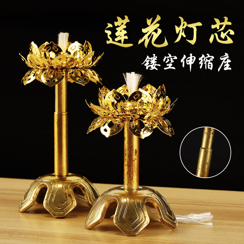 莲花灯芯架可收缩长明灯