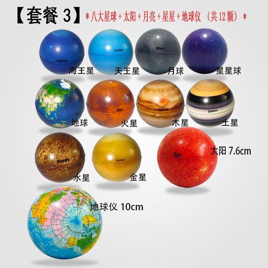 。宇宙星球模型九大行星摆件升空发光月亮气模八大行星模型球弹力