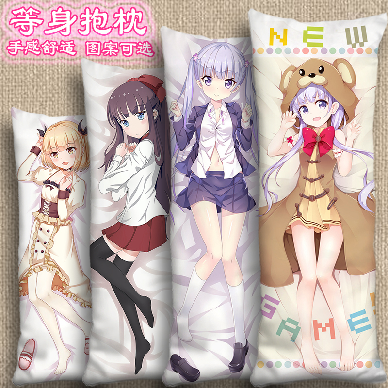 NEWGAME!等身抱枕图可选可定制