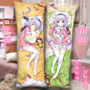 康娜酱等身抱枕套托尔康纳艾露玛科露亚靠枕头小林家的龙女仆周边
