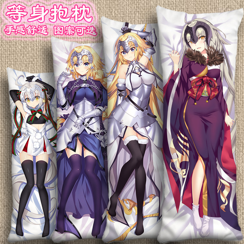 黑贞等身抱枕贞德Alter周边靠枕套fgo白贞幼贞lily鲸贞姑fate谷子