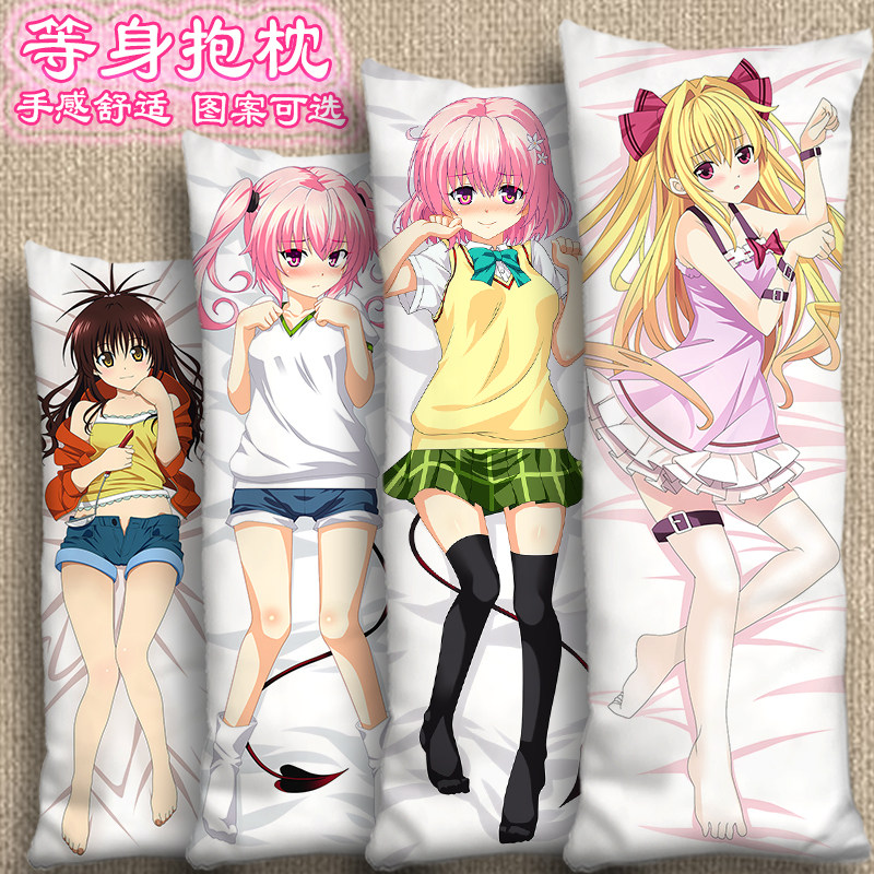 出包王女等身抱枕多图可选可定制