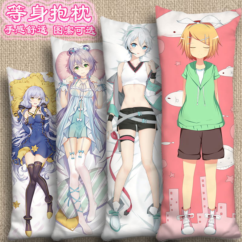 等身抱枕镜音铃酱言和洛天依靠枕套星尘结月缘兔巡音海伊v家周边