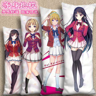 轻井泽惠等身抱枕套堀北铃音靠枕头欢迎来到实力至上主义教室周边