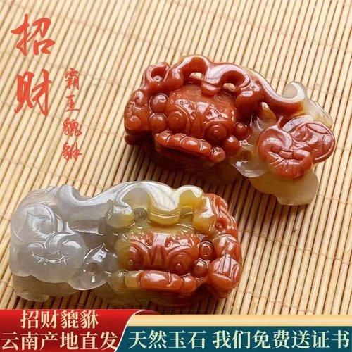 玉石黄龙玉招财貔貅送礼盒证书