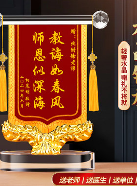 呈趣水晶摆件老师医生办公桌