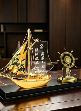 一帆风顺帆船笔筒摆件送领导