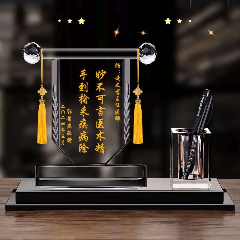 毕业季送医生老师谢师礼物教师节定制感谢医生锦旗定做感恩节退休