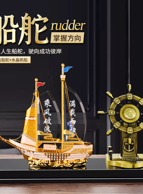 呈趣开业乔迁帆船领导朋友办公桌