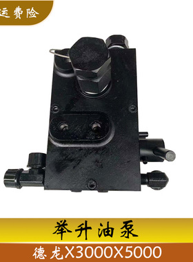 陕汽德龙X3000X5000举升泵驾驶室液压举升油泵原厂汽车配件820156