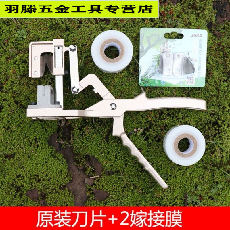 2023粗枝果树嫁接工具剪刀嫁接机嫁接器嫁接神器接树架接器嫁接器