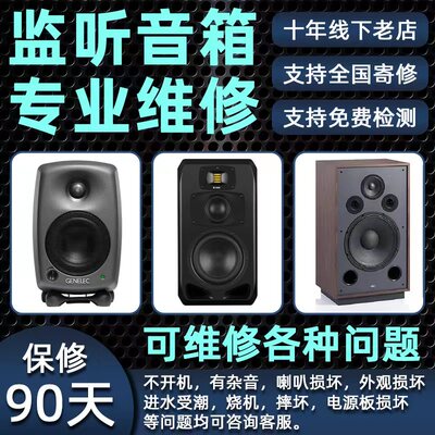 专业维修监听发烧HIFI音响实体店