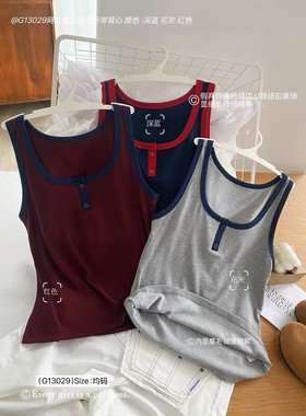 古妃13029网红撞色纽扣无袖吊带背心无胸垫时尚减龄修身百搭上衣