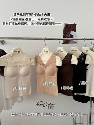 秋冬羊绒蛋白磨毛保暖背心女带胸垫一体式免文胸内搭打底内衣3608
