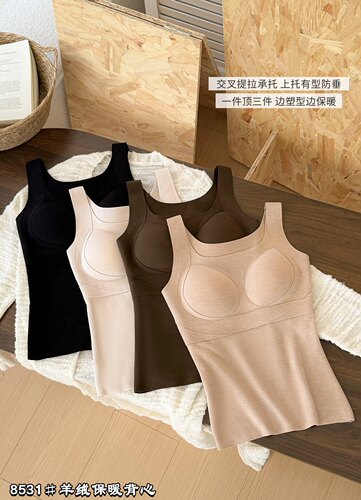 惠芝欣秋冬保暖背心女带胸垫内搭