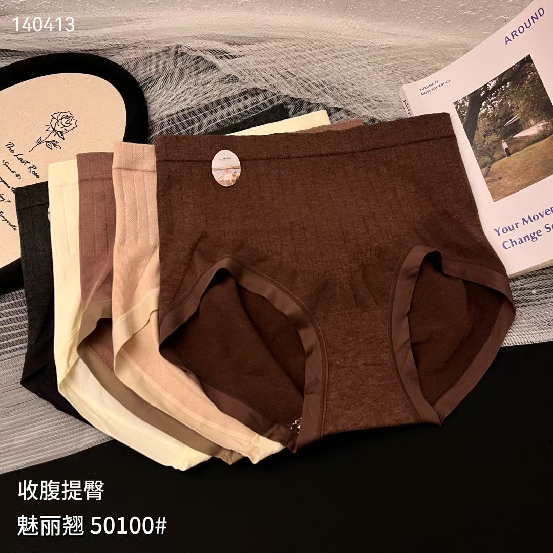 魅丽翘50100高腰收腹提臀无缝内裤包臀舒适透气纯棉抑菌裆三角裤