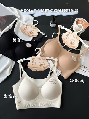惠芝欣5001粉底液隐形无痕美背内衣女聚拢夏季薄款背心式运动文胸