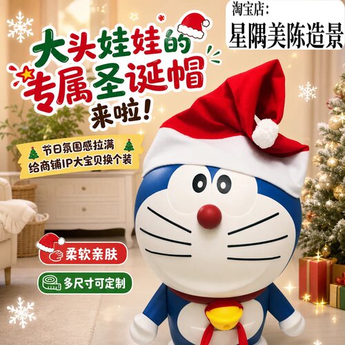 超大号治愈感装扮感定制圣诞帽