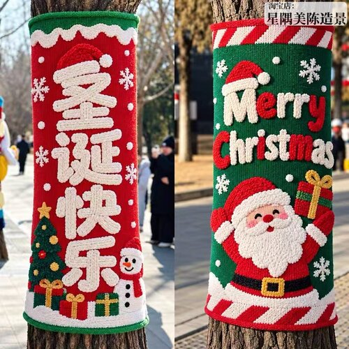 圣诞雪人针织衫冬季户外树干防寒套店铺门头引流拍照美陈布置定制