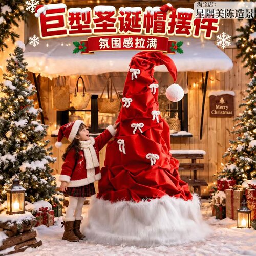圣诞装饰圣诞帽蝴蝶结拍照装饰品
