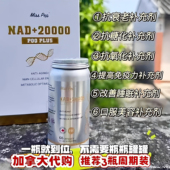 现货速发 20000 正品 MissPep NAD PLUS PQQ胶囊加拿大原产抗衰
