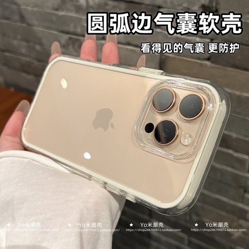 Apple苹果16pro圆边加厚气囊软壳