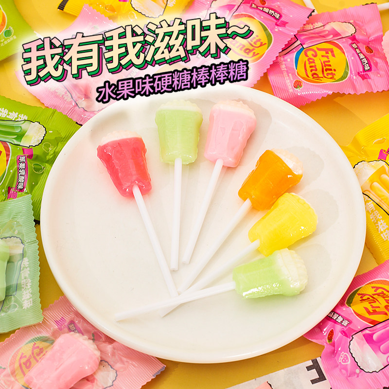 干杯乐创意棒棒糖热带水果味啤酒杯造型糖果儿童休闲零食年货批发