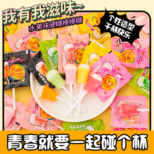 干杯乐创意棒棒糖热带水果味啤酒杯造型糖果儿童休闲零食年货批发