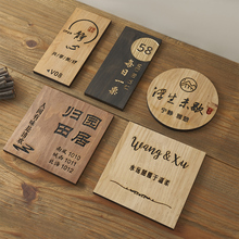 创意实木门牌定制雕刻字复古包厢包间民宿酒店个性小木牌挂牌定做