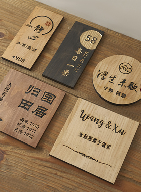 创意实木门牌定制雕刻字复古包厢包间民宿酒店个性小木牌挂牌定做