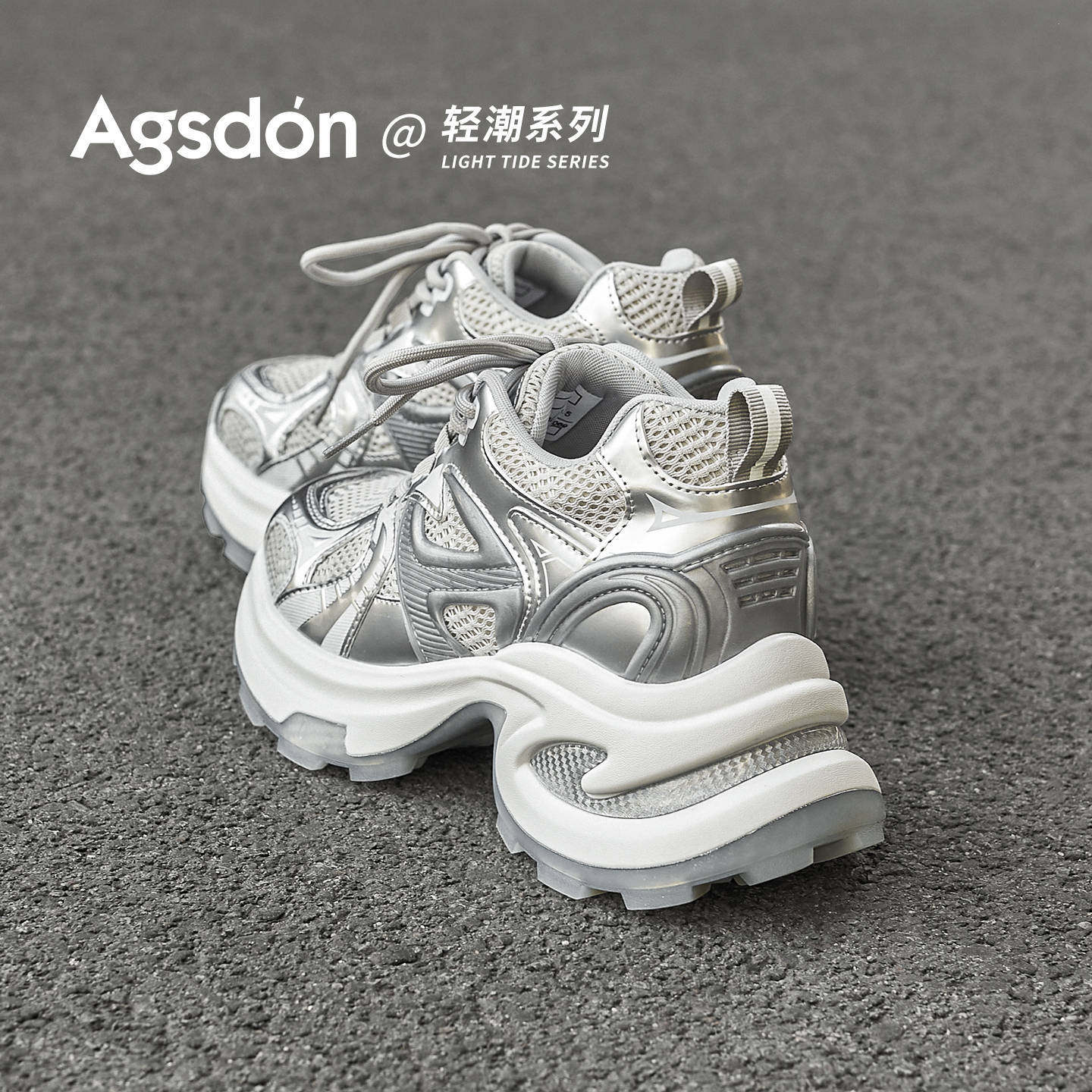 奥古狮登正品厚底银色老爹鞋女2026新款春季休闲运动小白鞋户外登