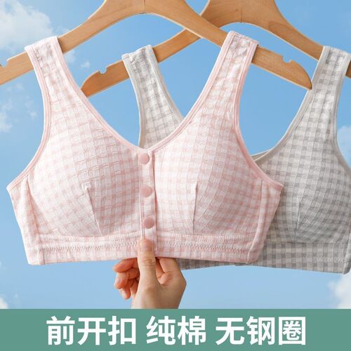 【2件装】棉质前开扣文胸中老年大码透气无钢圈背心式胸罩内衣hsw