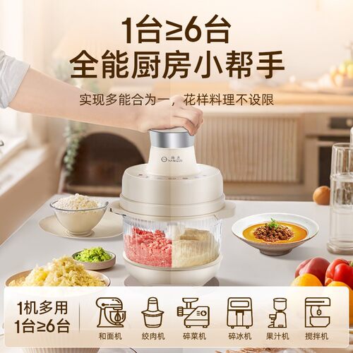 扬子【5L大容量】和面机料理机MT家用绞肉和面一体机扬子宝宝料理