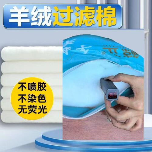 鲸芷手撕羊绒棉鱼缸过滤棉手撕羊绒棉净水高透物理过滤水族专用