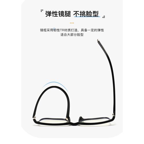 【50-3900度近视眼镜】黑框男女TR90防蓝光防辐射护目眼镜