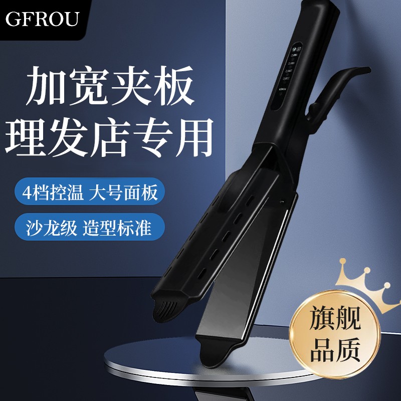 加宽夹板推荐直发理发店专用卷发两用拉直板夹专用发廊熨板美发器
