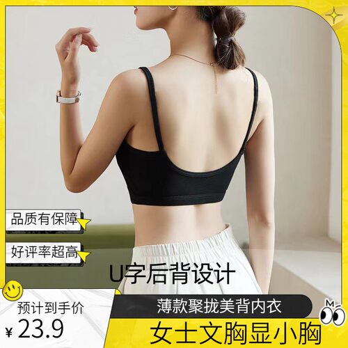 夏季新款抹胸内衣无痕美背吸汗透气文胸小胸聚拢舒适无痕內衣套装