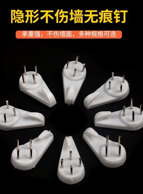 无痕钉免打孔挂画墙钉相框挂钉婚纱照挂钩墙壁钉子强力无痕挂钩