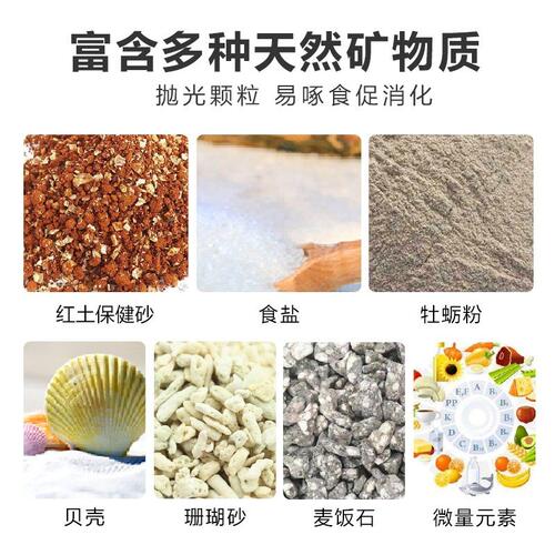 保健砂鸽子保健沙颗粒信鸽赛鸽专用红土粉鸟鹦鹉矿物质补钙砂鸽粮