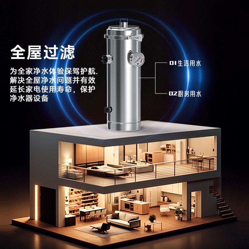 家用商用全屋净化直饮超滤净水器大通量井水自来水别墅水质过滤器