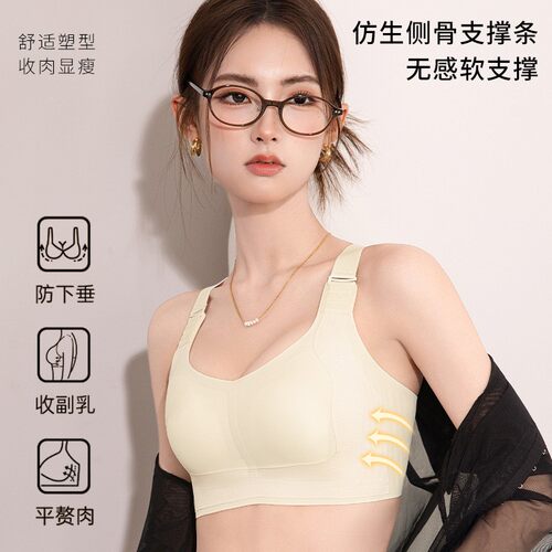 【提拉显小】原美焦点大胸显瘦提拉防下垂收副乳轻薄透气粉底液内