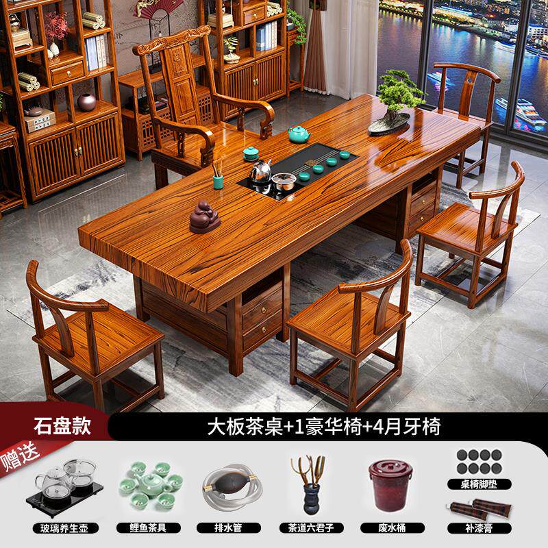 板原中一木大木茶桌椅组合桌五椅新式茶几茶具套装一体实泡茶几桌