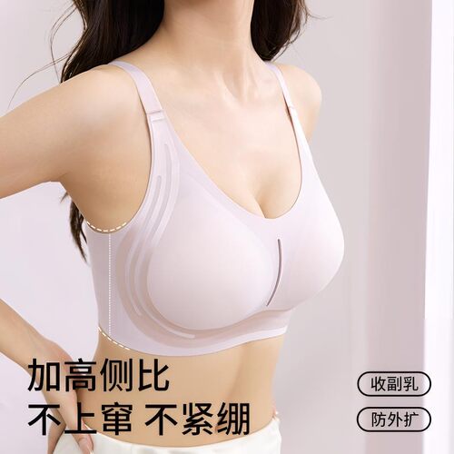 金绷带双重提拉升级版调整型收副乳3D立体无痕聚拢裸感内衣