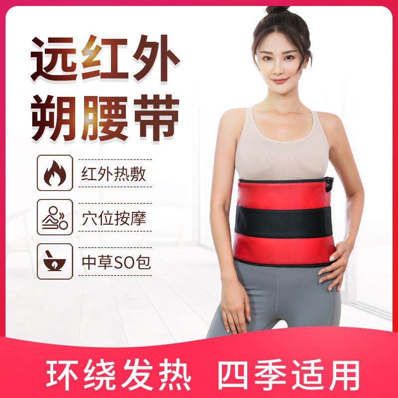 远红外线发热非中药瘦身敷肚子热敷包减脂振震动加热震脂腰带按摩