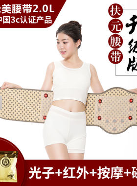 扶元光子按摩抖抖甩脂机腹部震动仪器材神器加热敷肚子减腰带家用