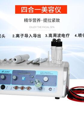 美容仪器美容院万邦M-3392四合一导入导出吸黑头喷化妆水高周波