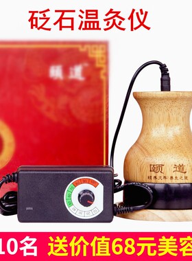 砭石温灸仪磁疗红外推背电热刮痧扶通家用仪器阳罐按摩器揉腹